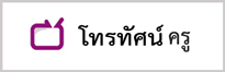 thaiteacher2
